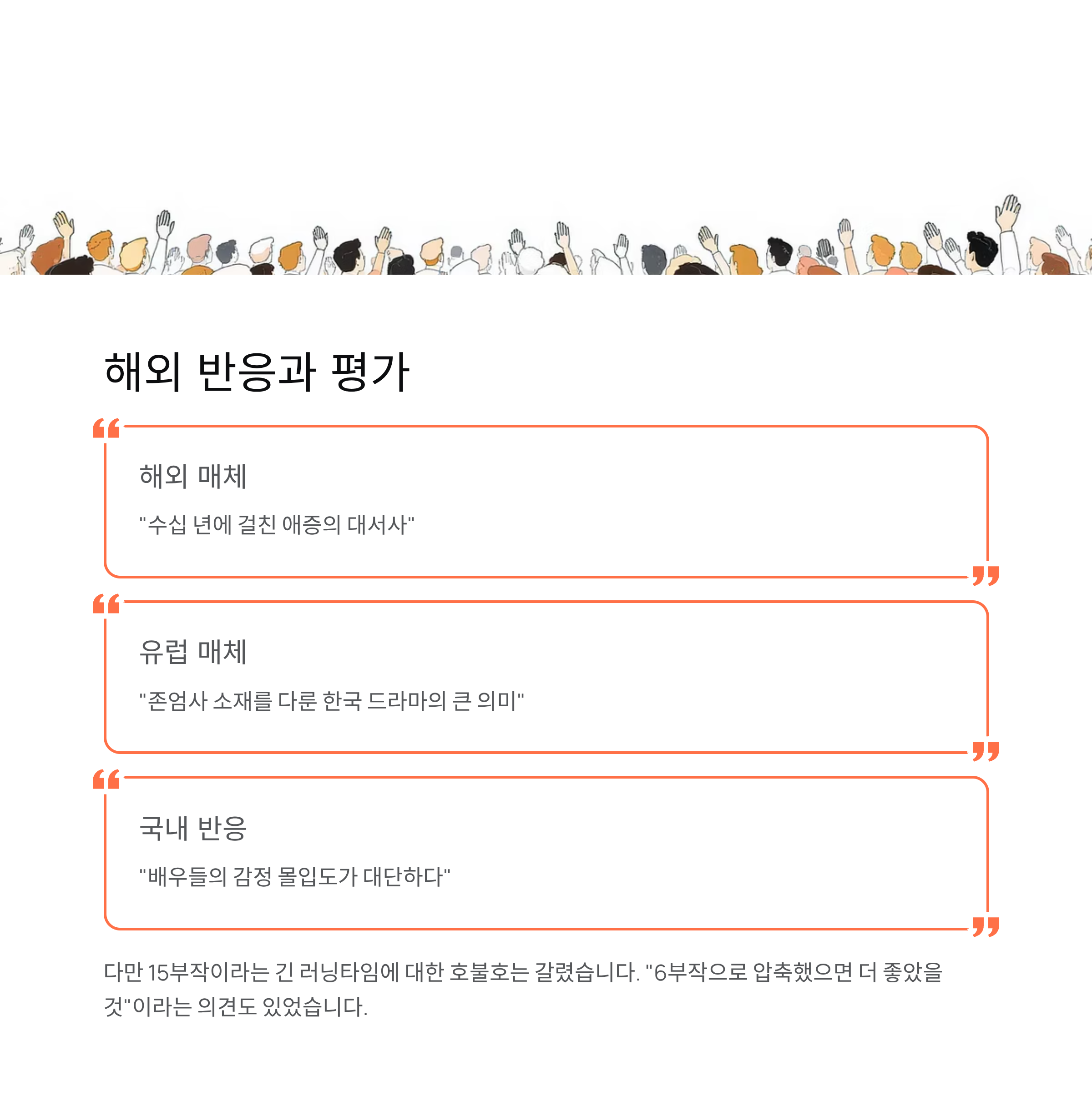 해외 언론의 시선