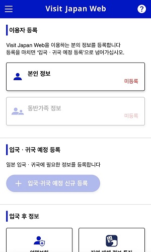 비짓재팬 접속