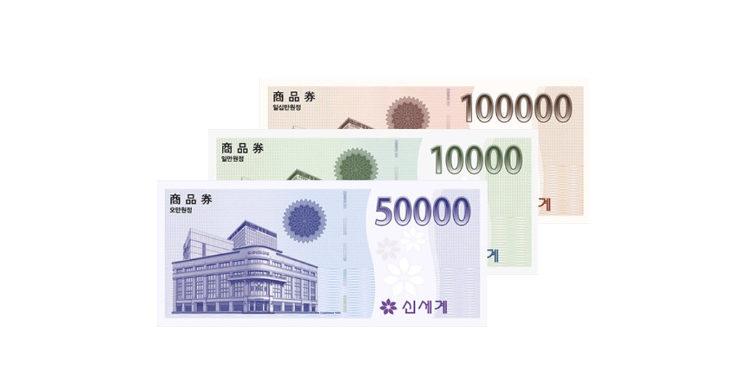 신세계 상품권 사용처