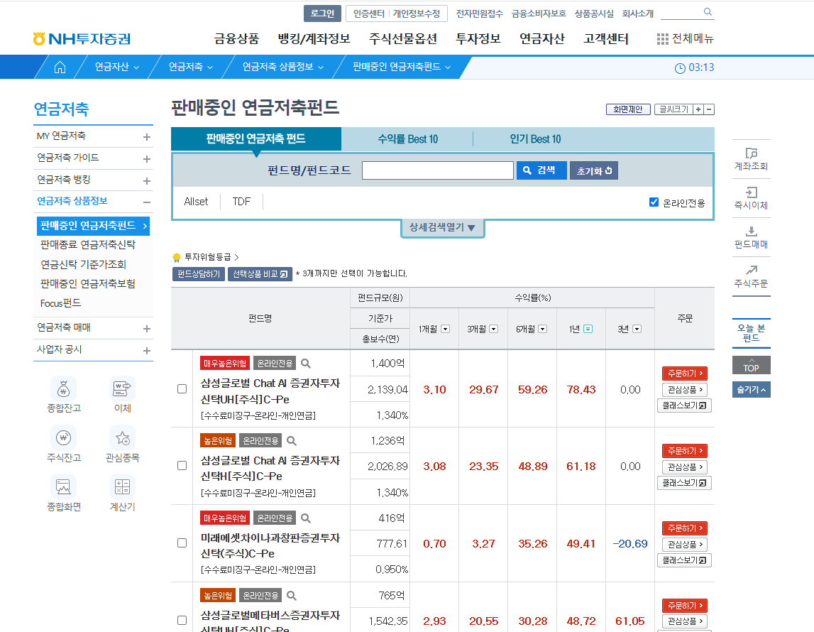 개인연금저축 추천 2025년 상품