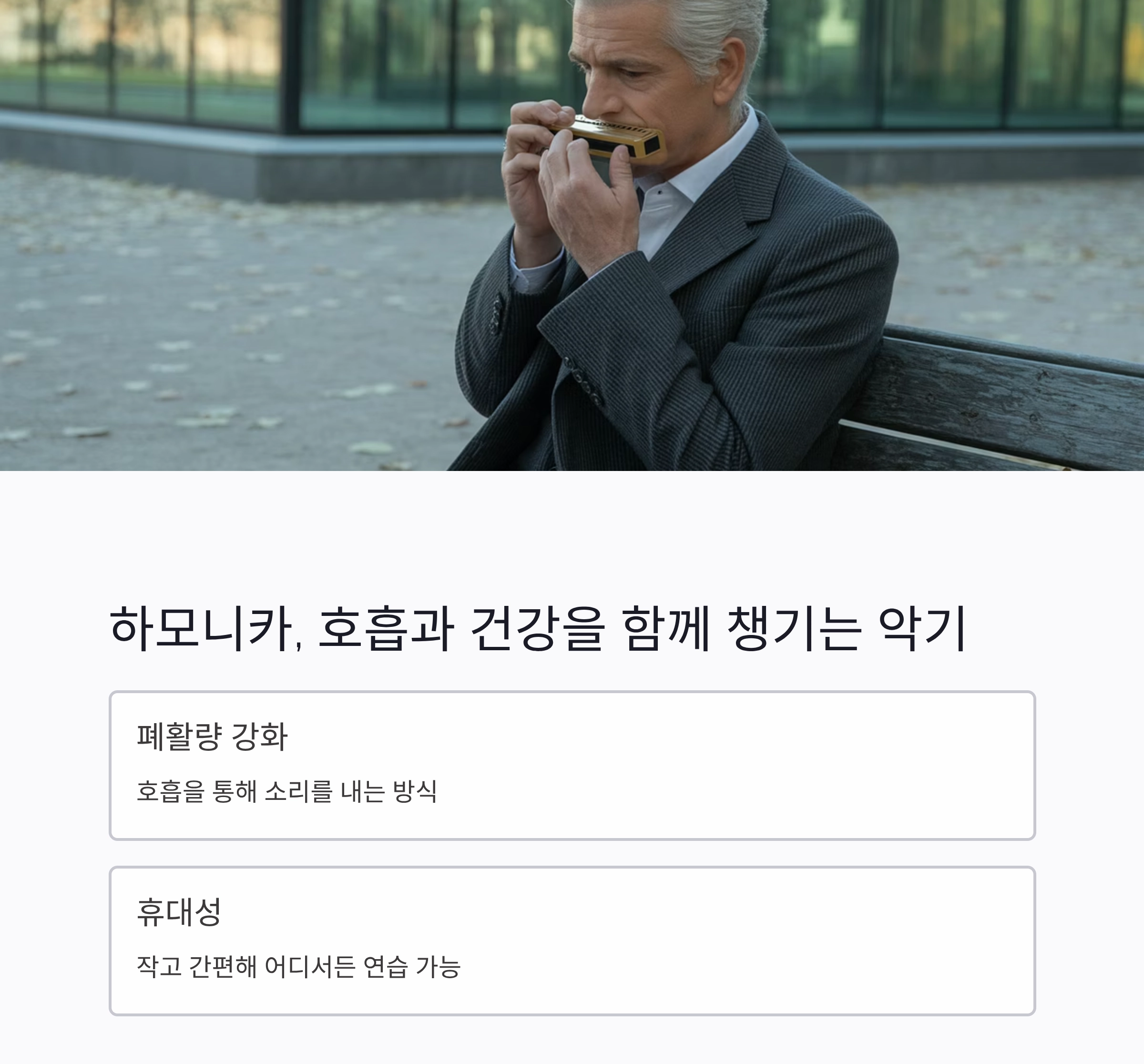 노후에 배우기 좋은 악기 추천과 시작 가이드