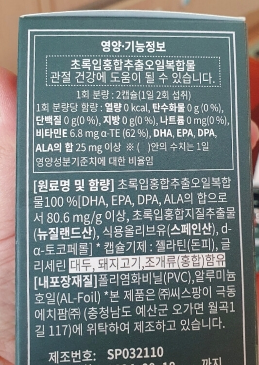 영양 기능 정보 사진
