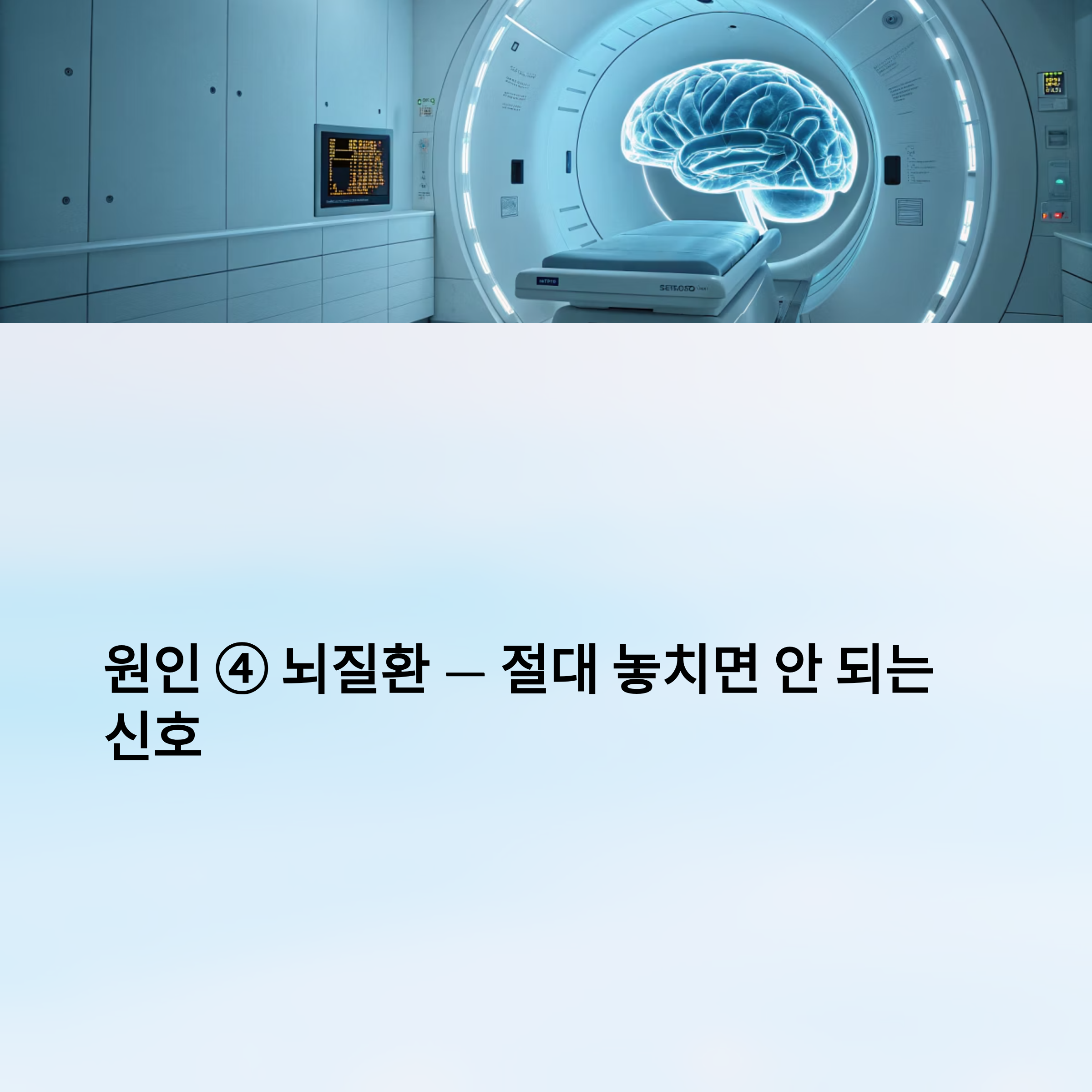 머리가 어지러운 증상 알아보기