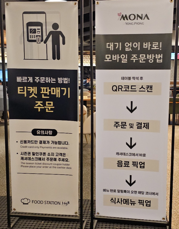 [발왕산 케이블카 지상 - 전문식당가]