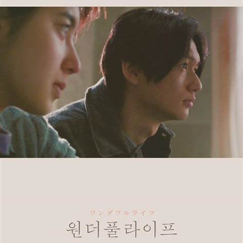 원더풀 라이프 (1998)
