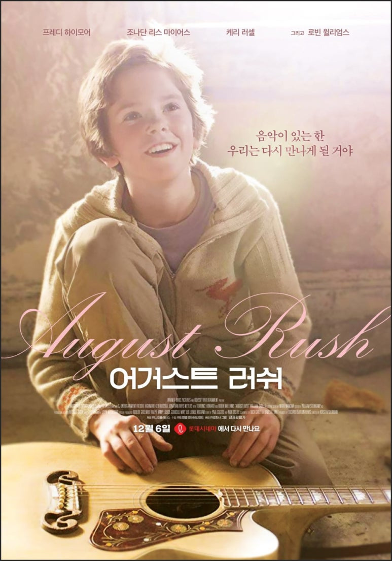 영화 어그스트 러쉬 포스터