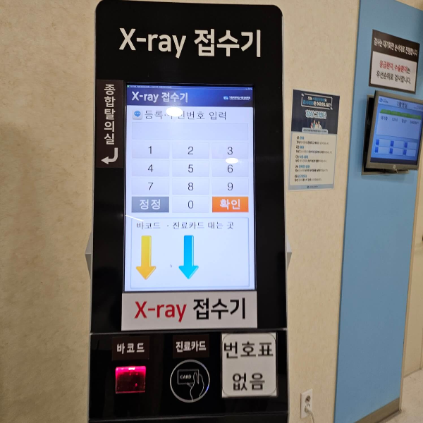 엑스레이접수기