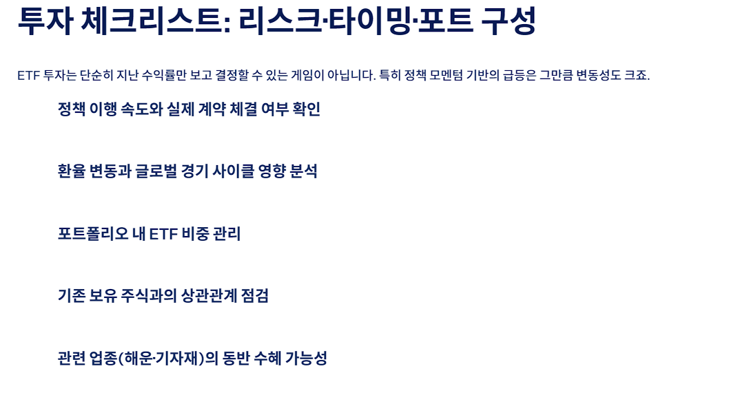 투자 체크리스트: 리스크·타이밍·포트 구성