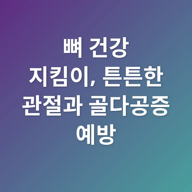 숙지황 효능_2