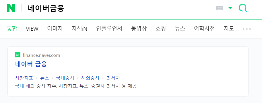 네이버 금융