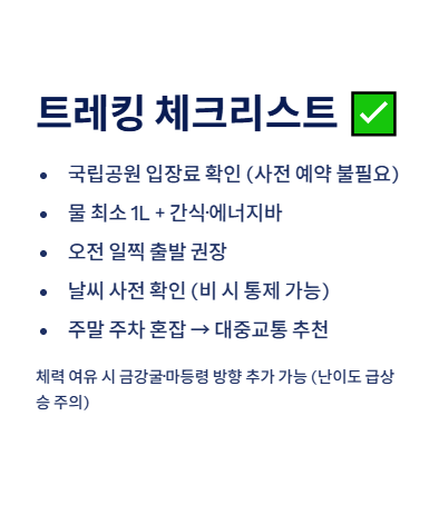 속초 근교 산책&middot;달리기&middot;트레킹 명소 완벽 가이드