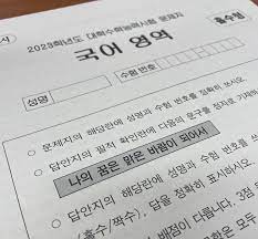 수능원서 접수기간