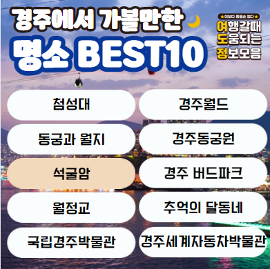 명소 이름