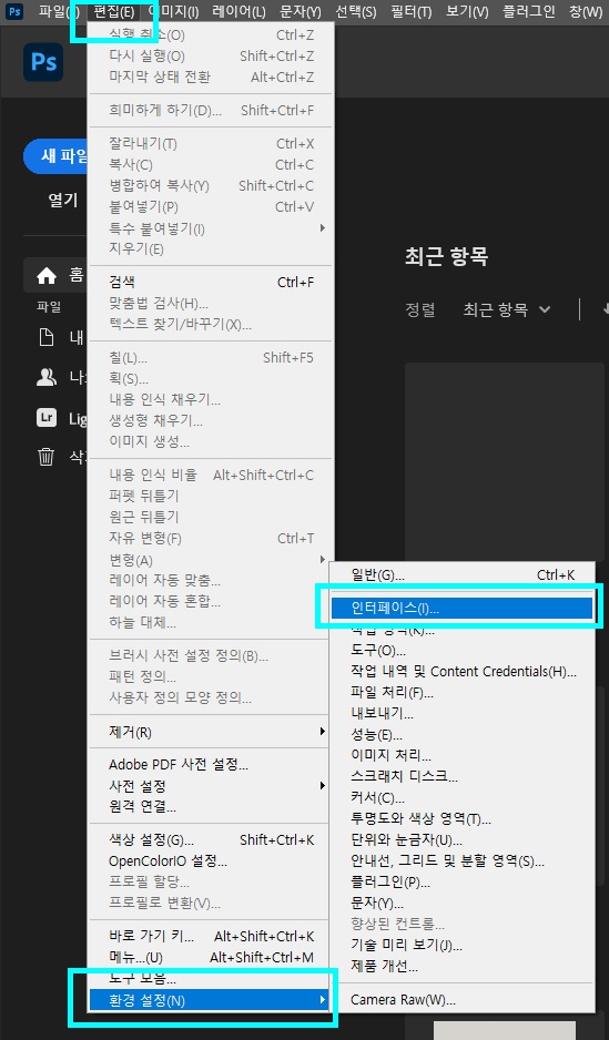 포토샵영문판으로 바꾸기2