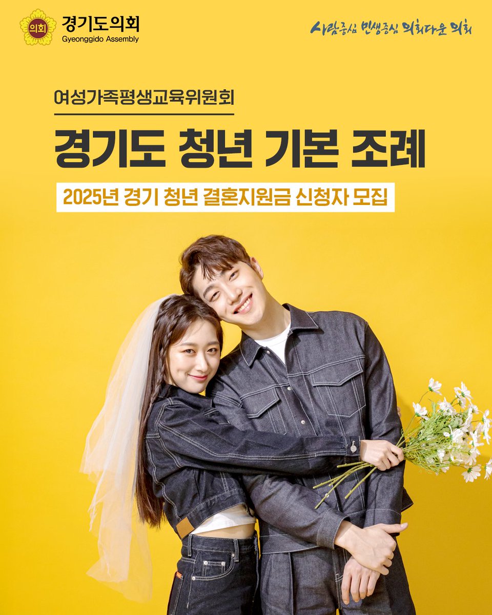 경기도 결혼지원금
