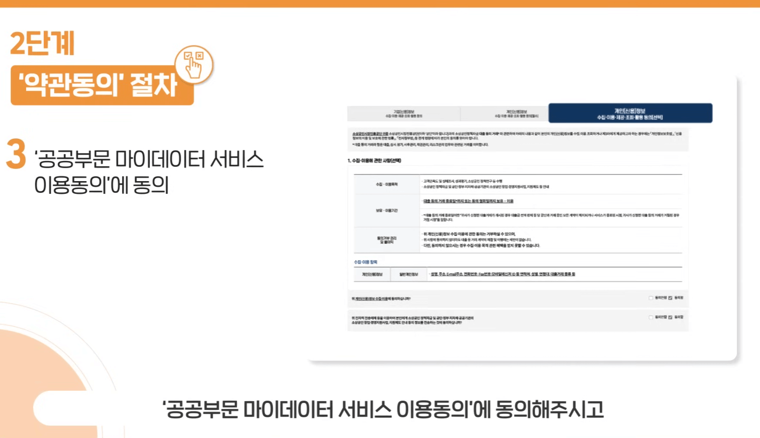 kb국민은행- 소상공인- 정책자금1