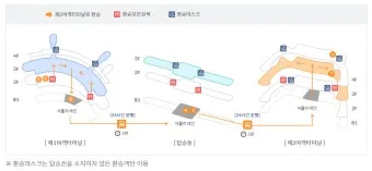 인천공항 제1여객터미널 이용 항공사 안내 및 체크인 정보_13