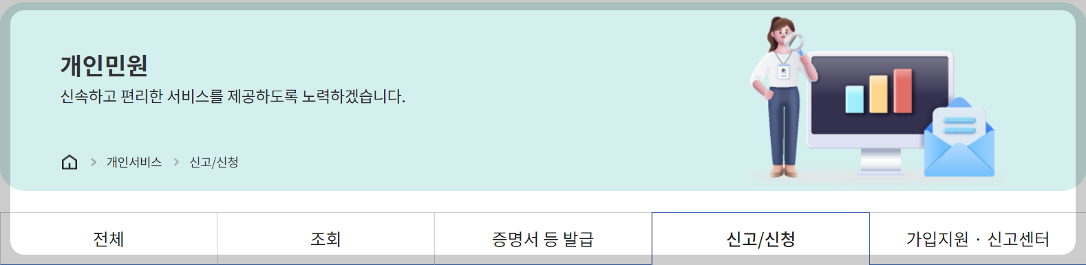 국민연금 개인서비스현황