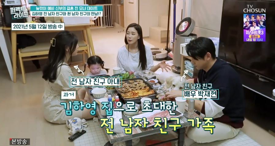 김하영과 전 남자친구 (전남친)박재현 관련 이미지