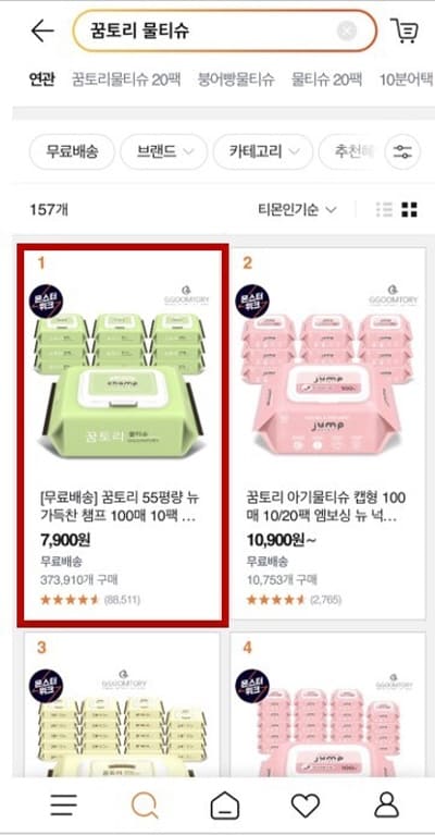 티몬-꿈토리-물티슈