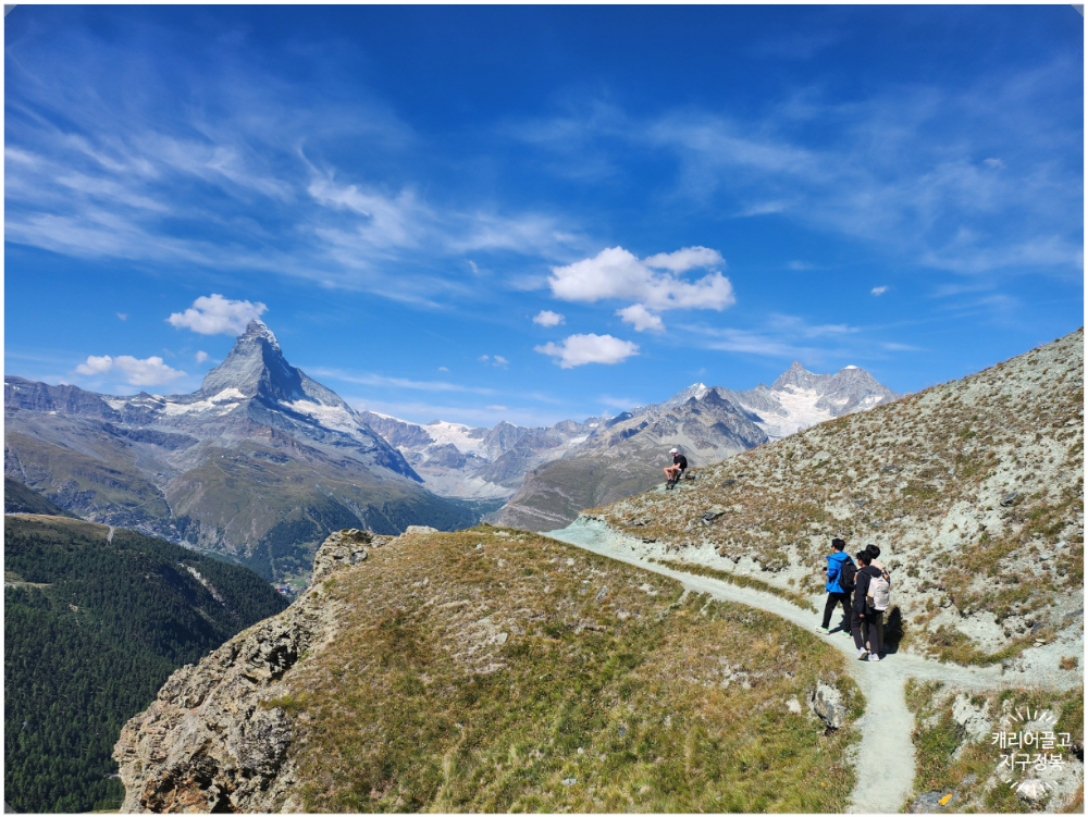 체르마트 수네가 트레킹