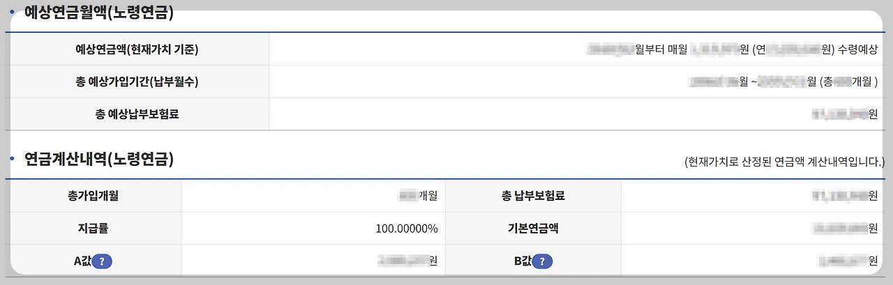 국민연금 가입내역 조회 안내 이미지