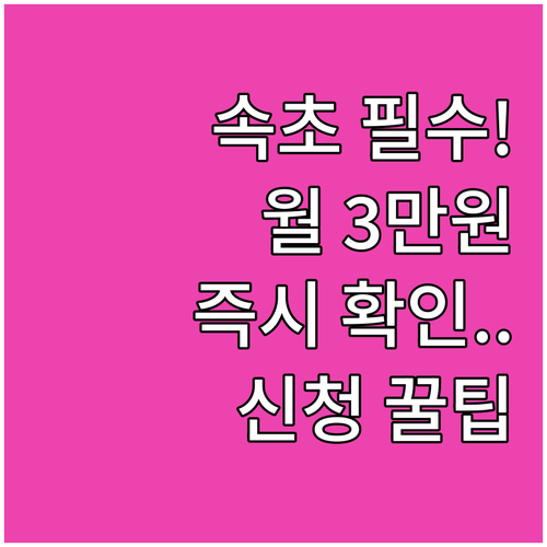 2025 강원 속초시 어르신 봉양수당..