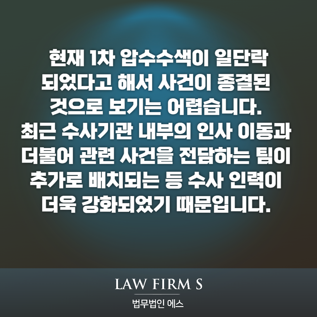 AVMOV 압수수색, 소액 결제자와 활동을 멈춘 회원도 대상이 될까?