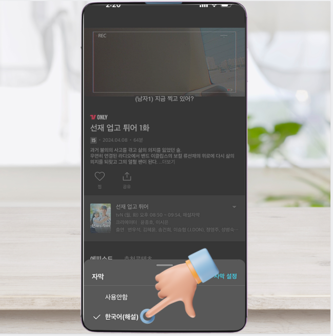 티빙자막설정방법화질설정