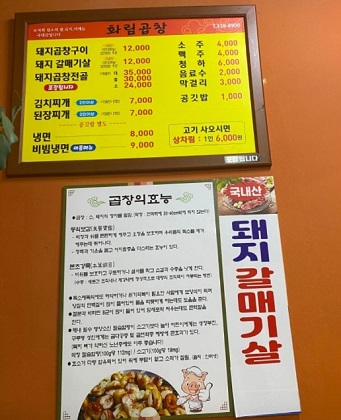 메뉴판