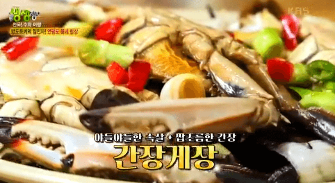 생생 정보통 맛집 식당 정보
