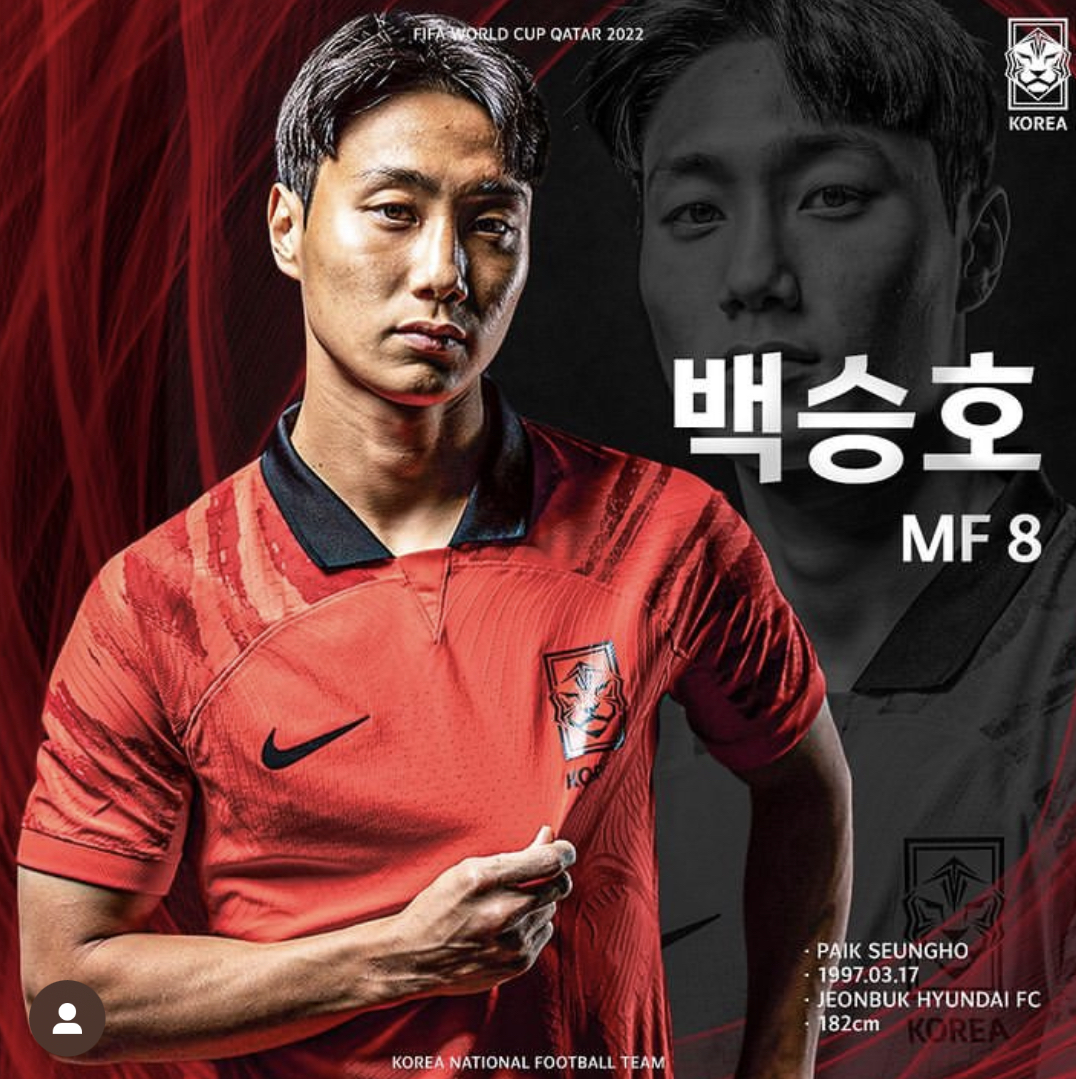 한국대표