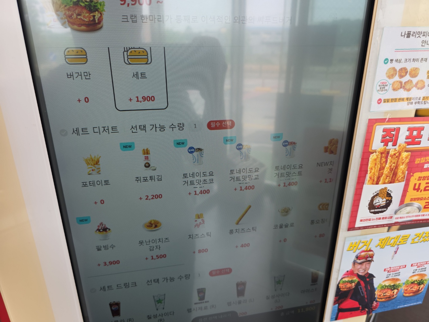 사이드 변경 화면