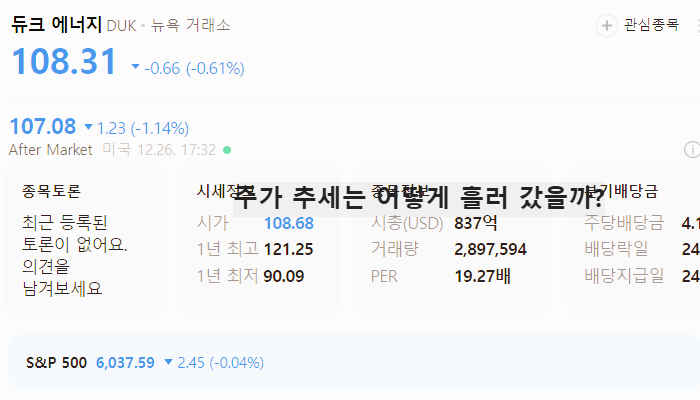 미국 전력 관련주 대장주 테마주 TOP5