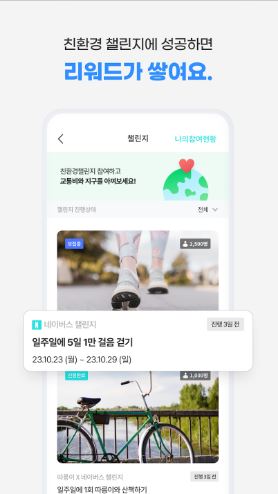 네이버스 정류장퀴즈