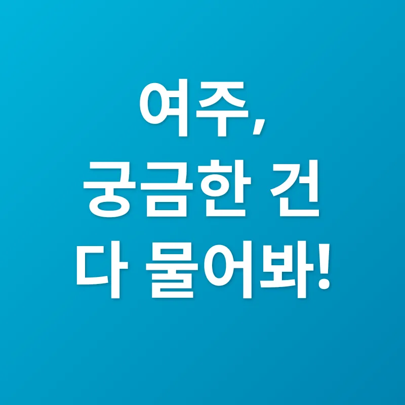 여주 효능_4