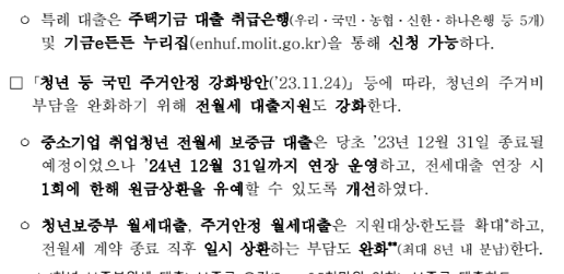 신생아 특례 대출 조건