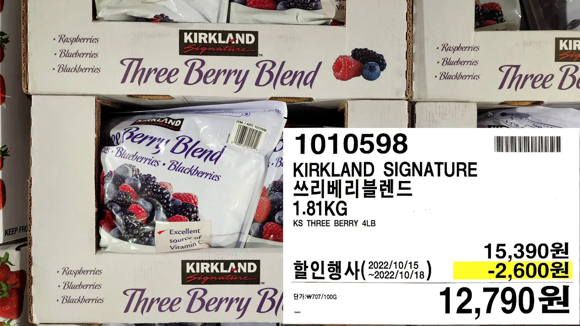 KIRKLAND
쓰리베리블렌드
1.81KG
KS THREE BERRY 4LB
12,790원