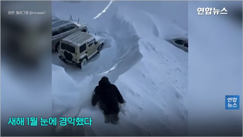 러시아 캄차카 폭설 기록적 폭설 도시 삼킨 기록적 폭설 왜?