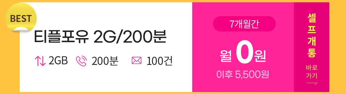 티플러스