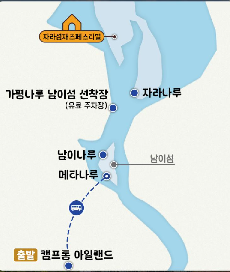 자라섬재즈페스티벌와 함께 즐기는 가평 천년뱃길
간편 지도