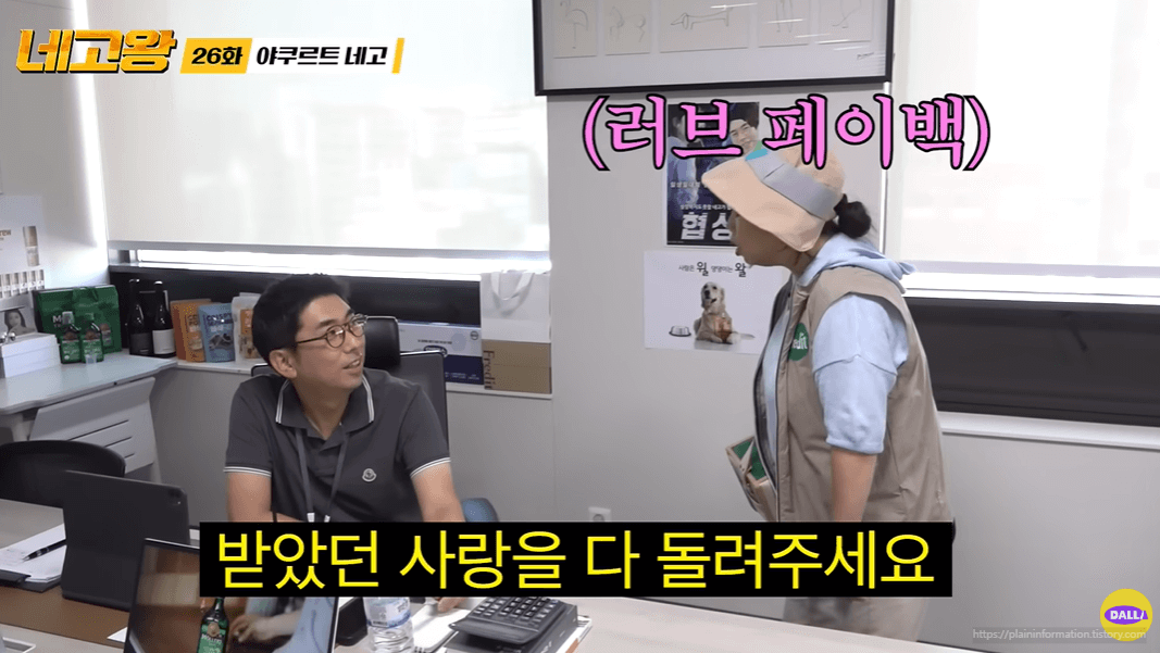 한국 야쿠르트 네고왕