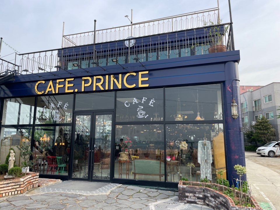 카페 프린스