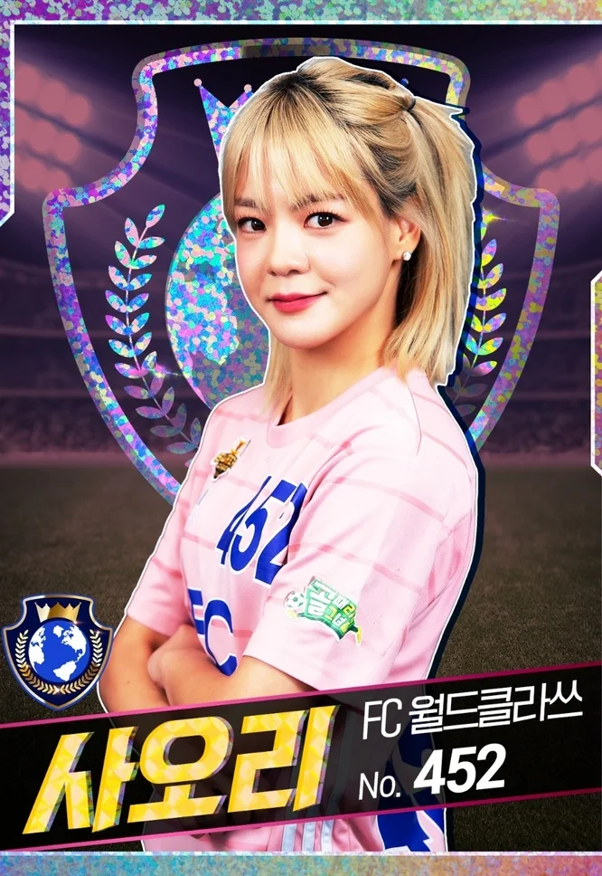 골때녀 한일전 직관 예매신청방법 및 출연진 정보