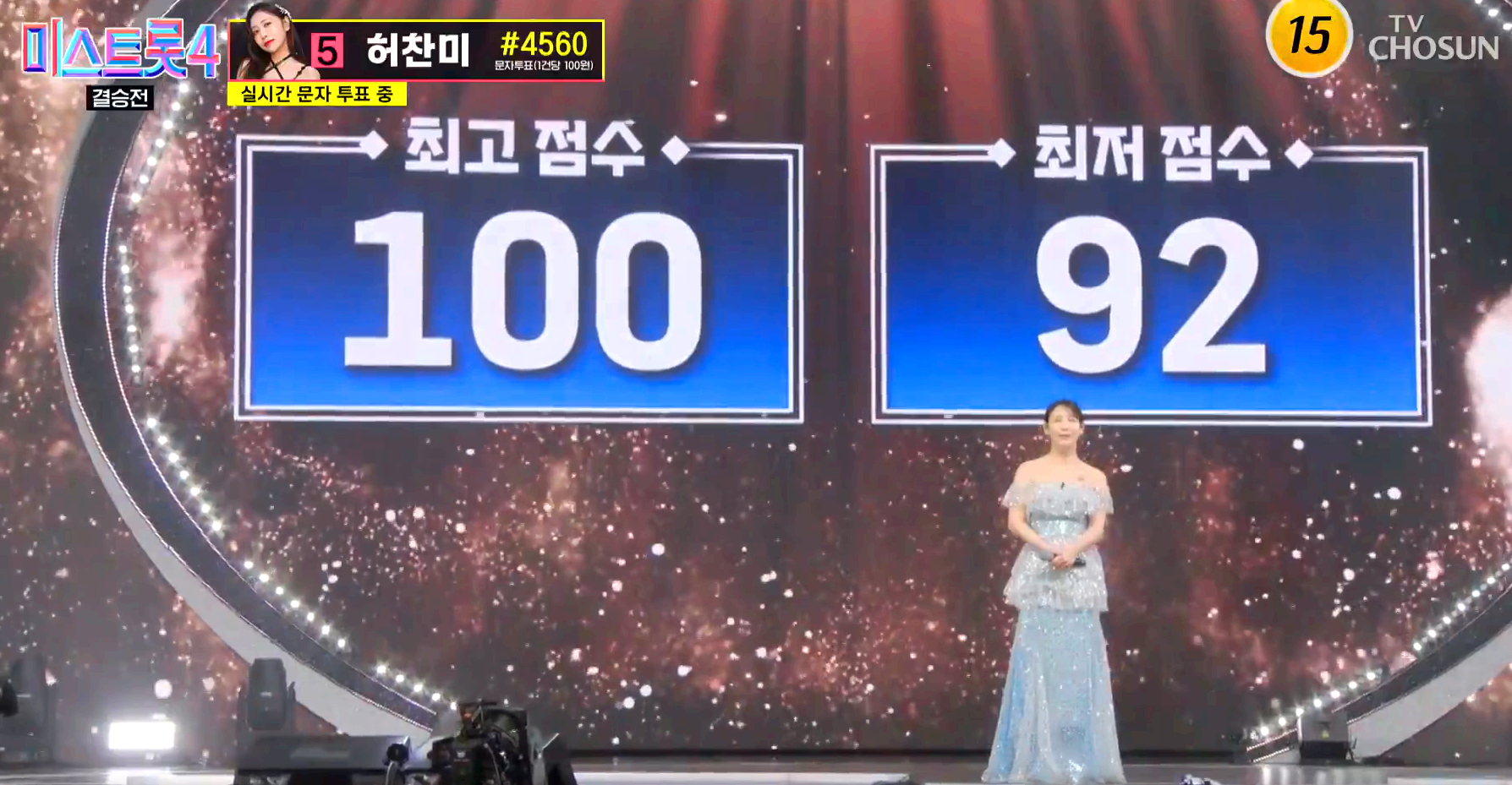 미스트롯 4 방송 12회