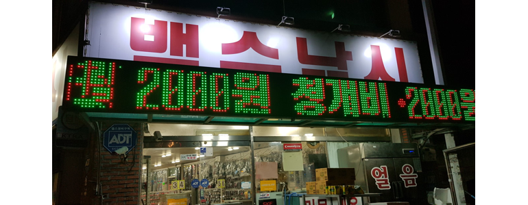 창원 마산회원구 낚시용품