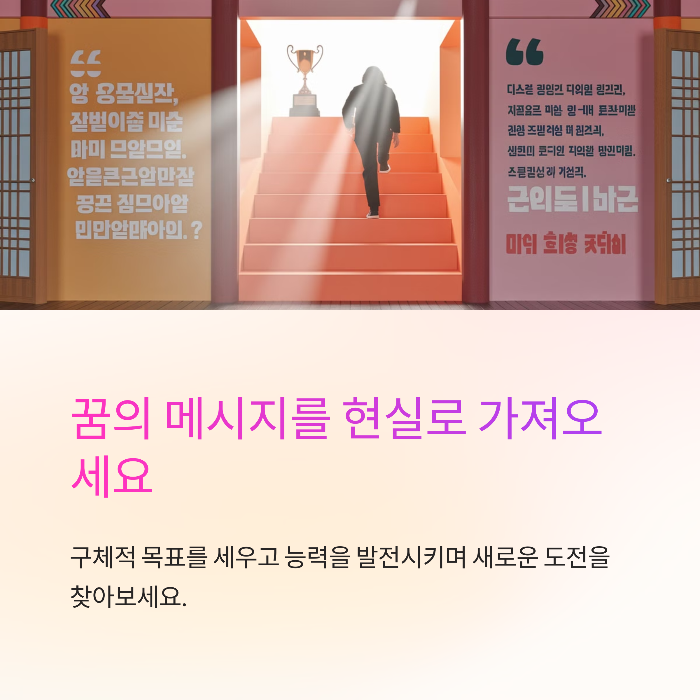 상을 받는 꿈