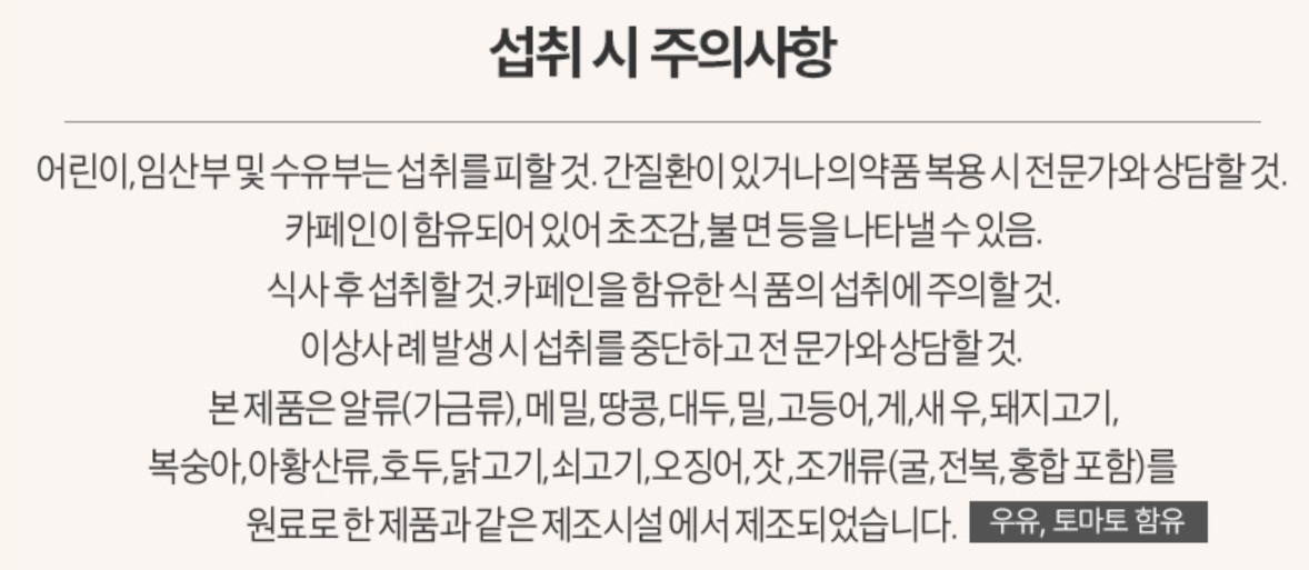 푸드올로지 빨간통 다이어트 부작용