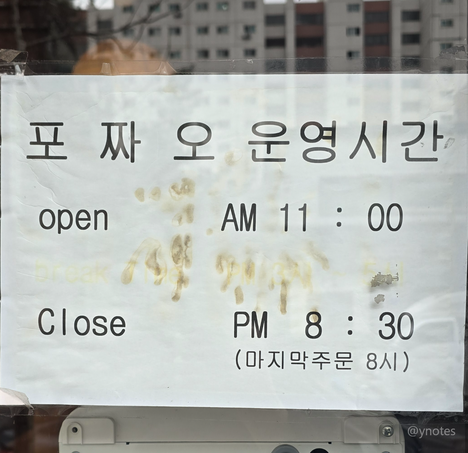 개롱역 베트남쌀국수 포짜오 