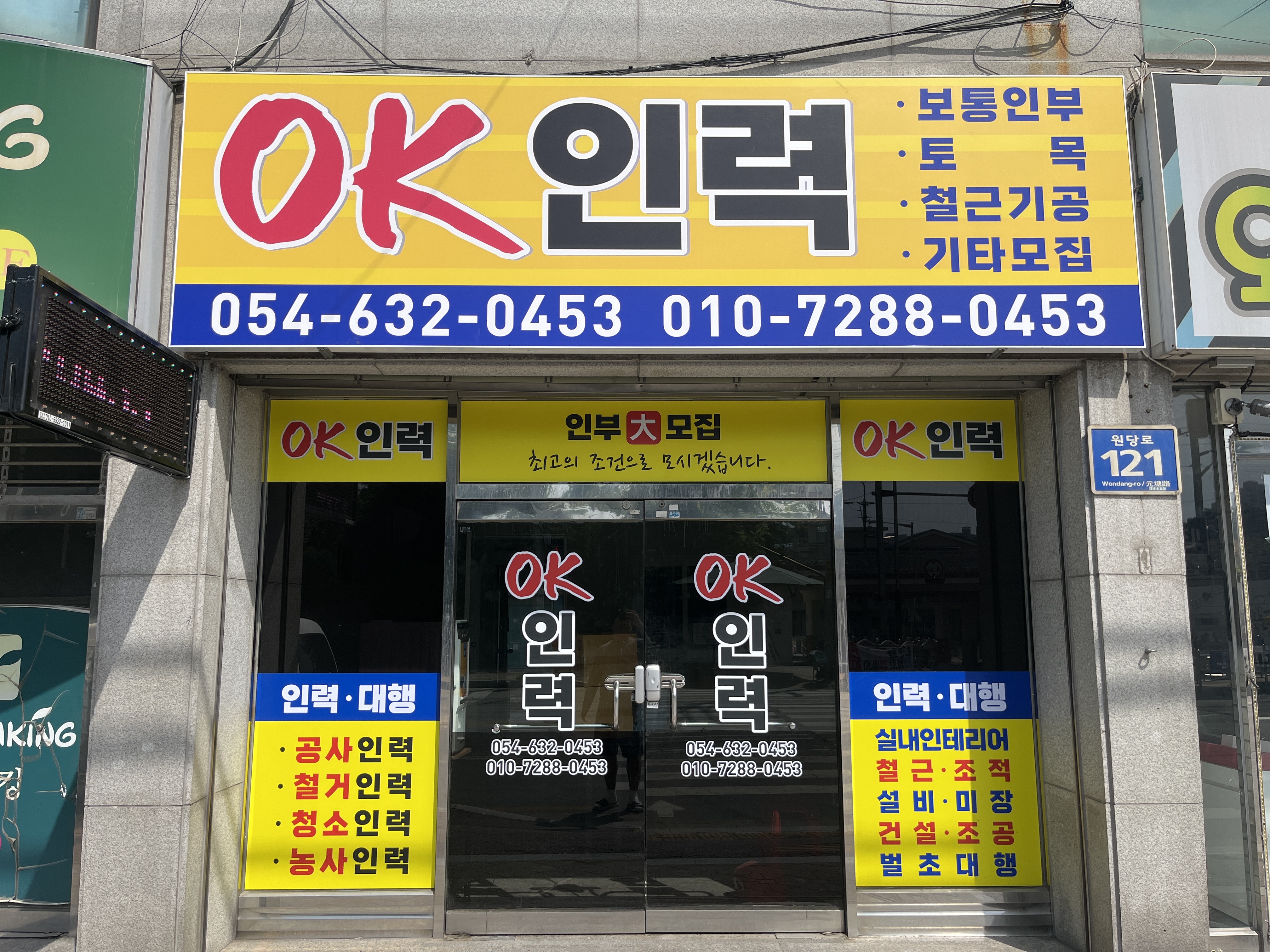 OK인력